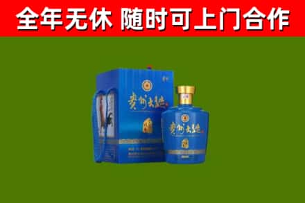 天津回收贵州大曲