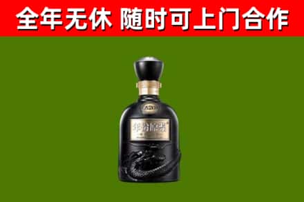 天津回收古井贡酒