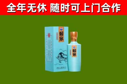 天津回收赖茅