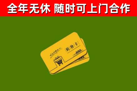 天津烟酒回收购物卡.jpg