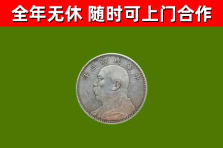 天津烟酒回收袁大头.jpg